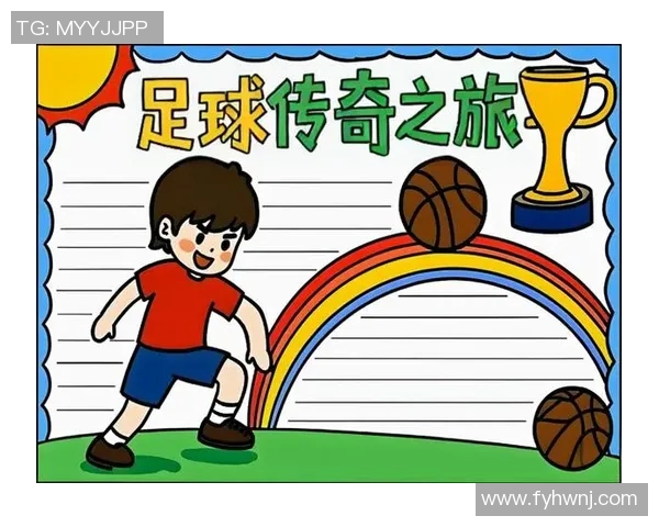 奥德足球：探索这项运动的魅力与发展历程，激发年轻人热爱足球的热情